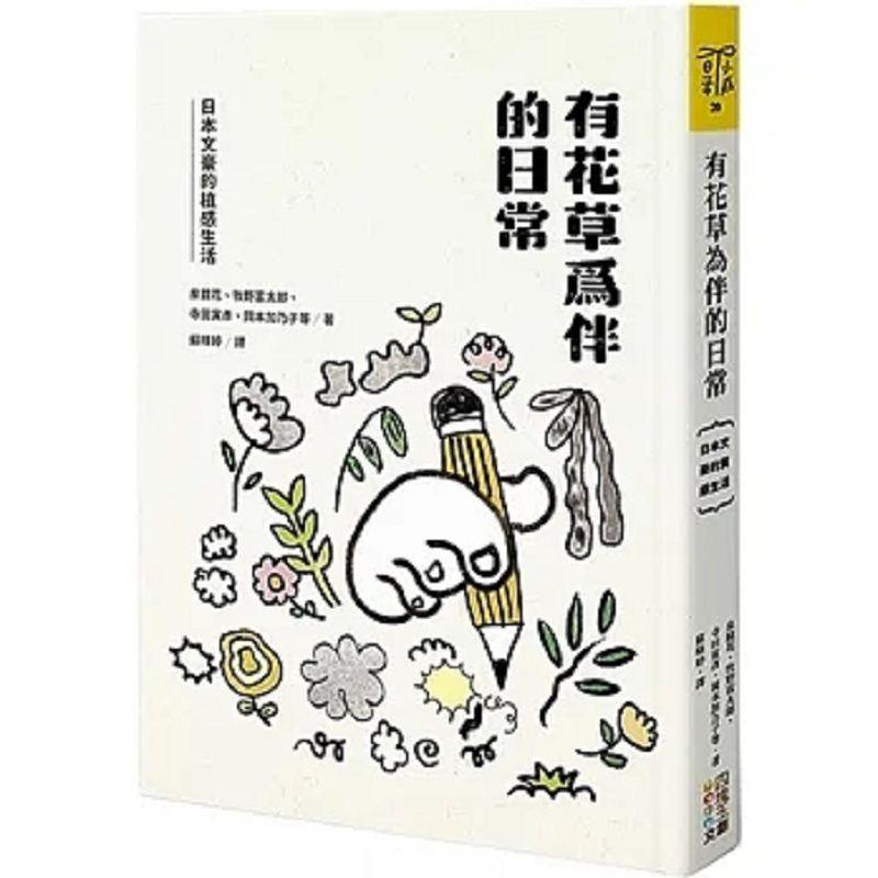 A Daily Life Accompanied By Fl - Japanese Lifestyle Culture review and price